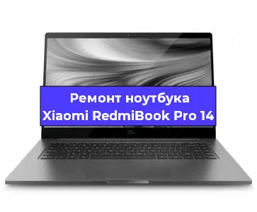 Замена северного моста на ноутбуке Xiaomi RedmiBook Pro 14 в Ижевске